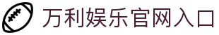 万利娱乐官网入口 - (中国)株洲市万利娱乐官网入口发展集团有限公司欢迎您